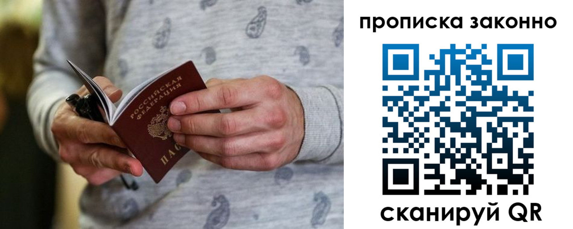 купить прописку в Дубне