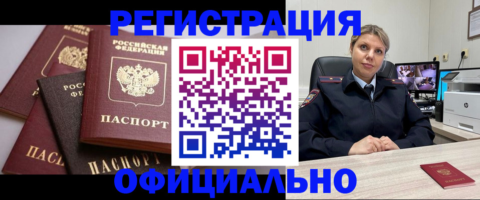 временная регистрация адрес в Дубне