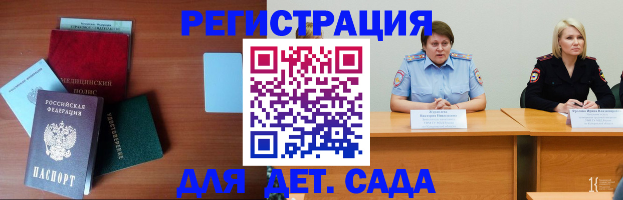 регистрация в Дубне