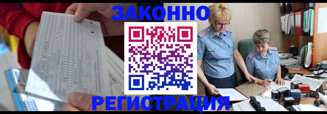 прописка ребенка в Дубне